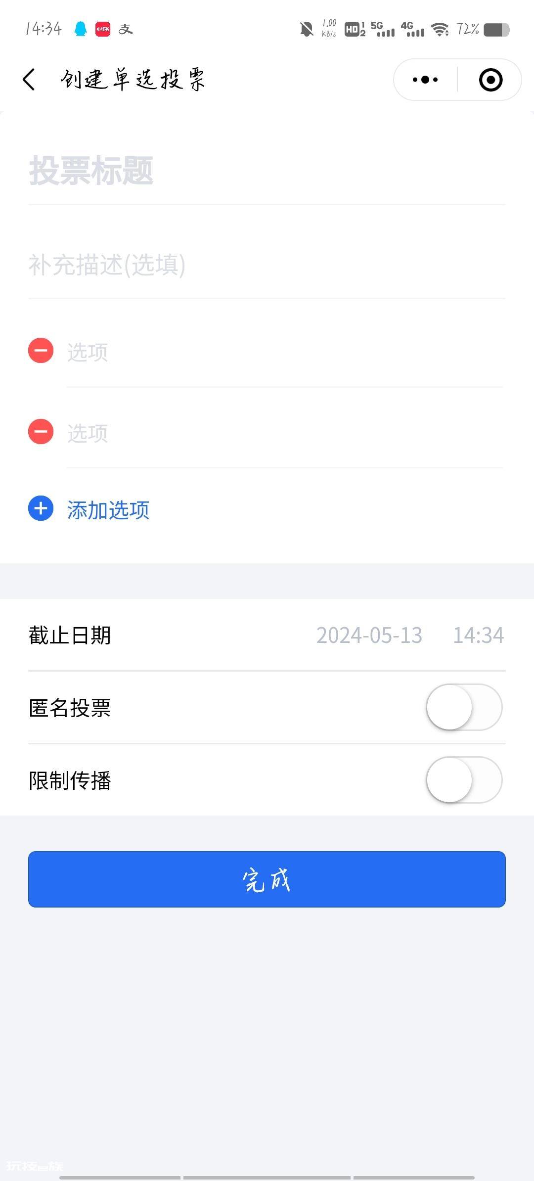投票如何刷投票数 网络投票平台有哪些? 投票如何刷投票数 网络投票平台有哪些?-图片9